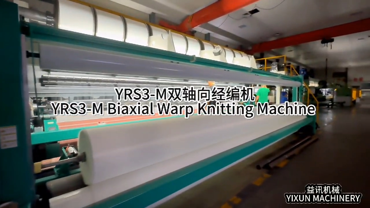 YRS3-M雙軸向經(jīng)編機(jī)